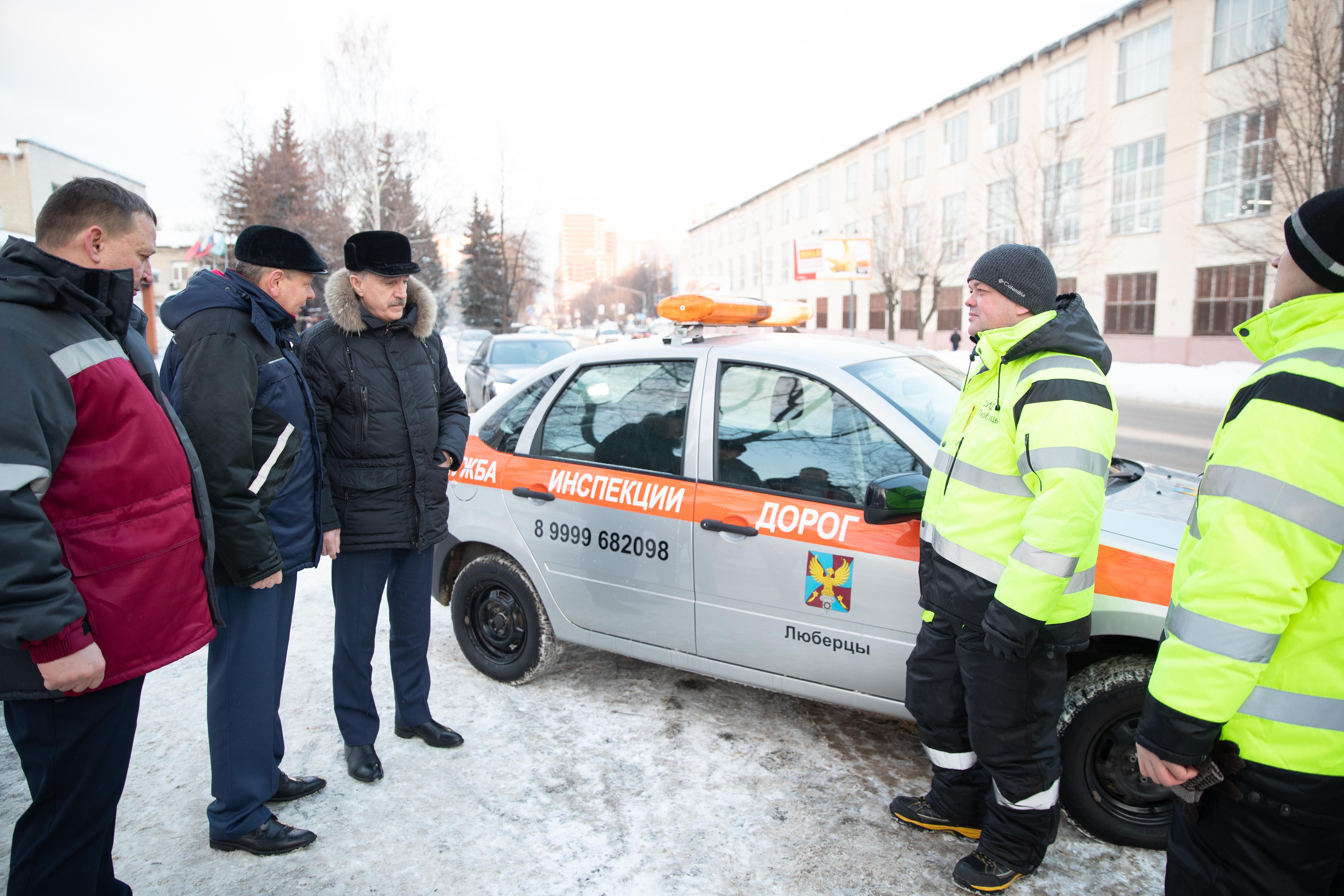 Служба инспекции дорог появилась в Люберцах | Администрация городского  округа Люберцы Московской области